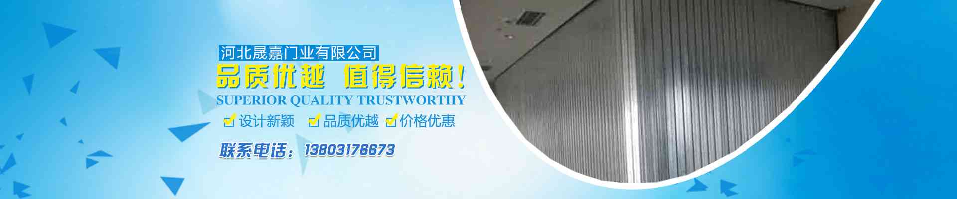河北晟嘉門業有限公司